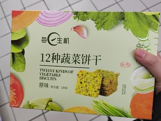 非常新鲜的蔬菜苏打饼干