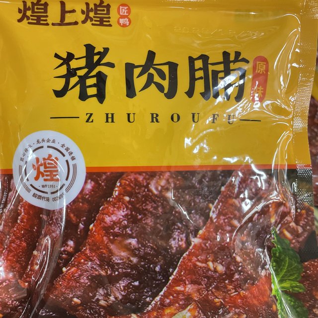 过年必囤的小零食！！