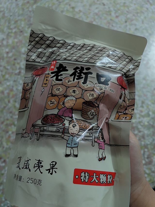 老街口的夏威夷果