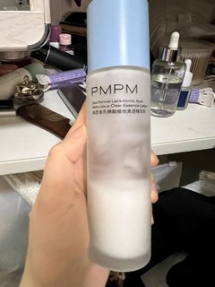 混油皮PMPM套装海糖精华水乳