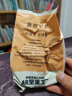 这个全是坚果里面，比较好吃了吧？