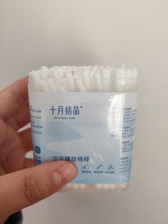 十月结晶双头两用棉签