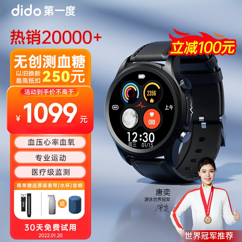 千挑万选最珍贵的礼物，让Apple Watch自叹不如的dido E55S Pro智能手表体验有感