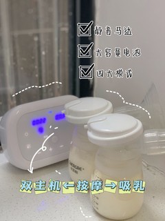 爱了爱了～省时省力且解放双手的吸奶器