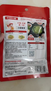 味道独特又好吃的青椒牛油火锅底料。