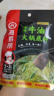 味道独特又好吃的青椒牛油火锅底料。