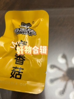 真空包装周黑鸭卤香菇～