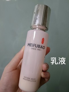 可以改善肌肤暗黄的乳液