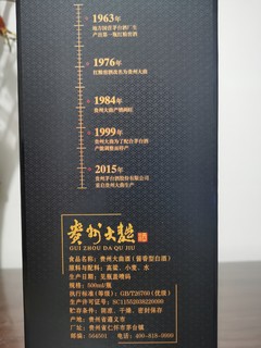 行情回落买的故事酒，贵州大曲70年代