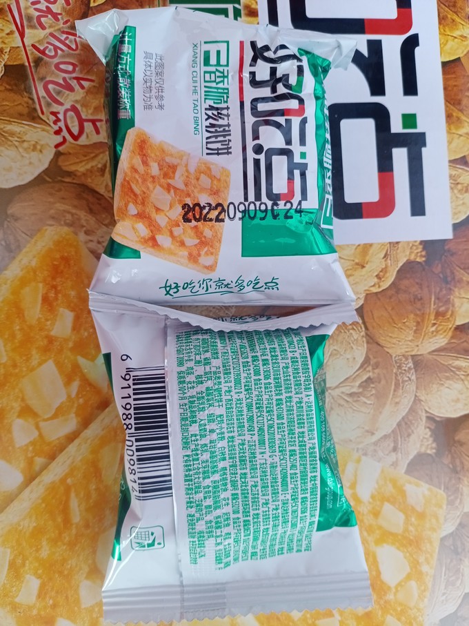 好吃点饼干