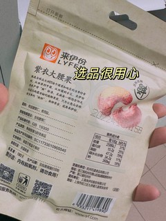 是不是第一次听说紫衣大腰果