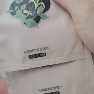 一次性卸妆巾好用么～