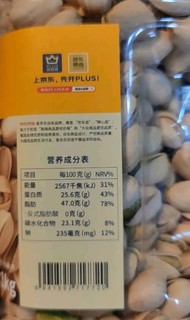 京东京造海盐开心果1kg 进口量贩装无漂白