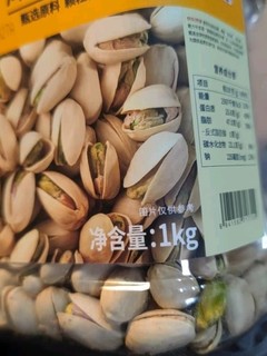 京东京造海盐开心果1kg 进口量贩装无漂白