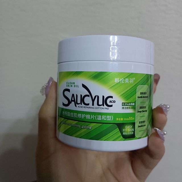 用空一罐的水杨酸棉片我又又又买它啦！
