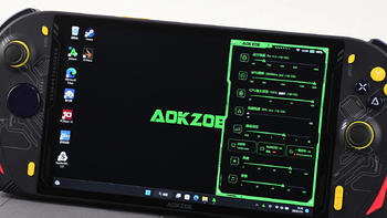 没有独显还能玩3A游戏？大屏PC掌机：AOKZOE A1L体验分享