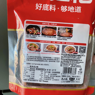 求这个火锅底料别停产！！！！