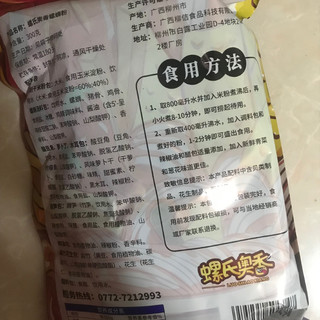 过年在家就炫这款螺蛳粉，会上瘾～