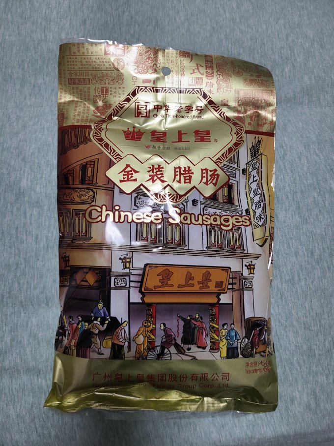 皇上皇腊肉腊肠