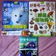 我想验证下买的儿童杂志是否正版（二）