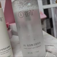 谷雨氨基酸洁面乳洗面奶温和清洁泡沫慕斯