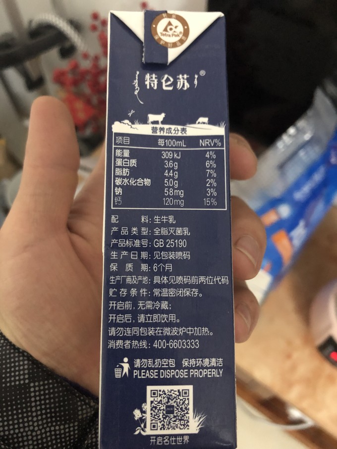 特仑苏纯牛奶的配料表图片