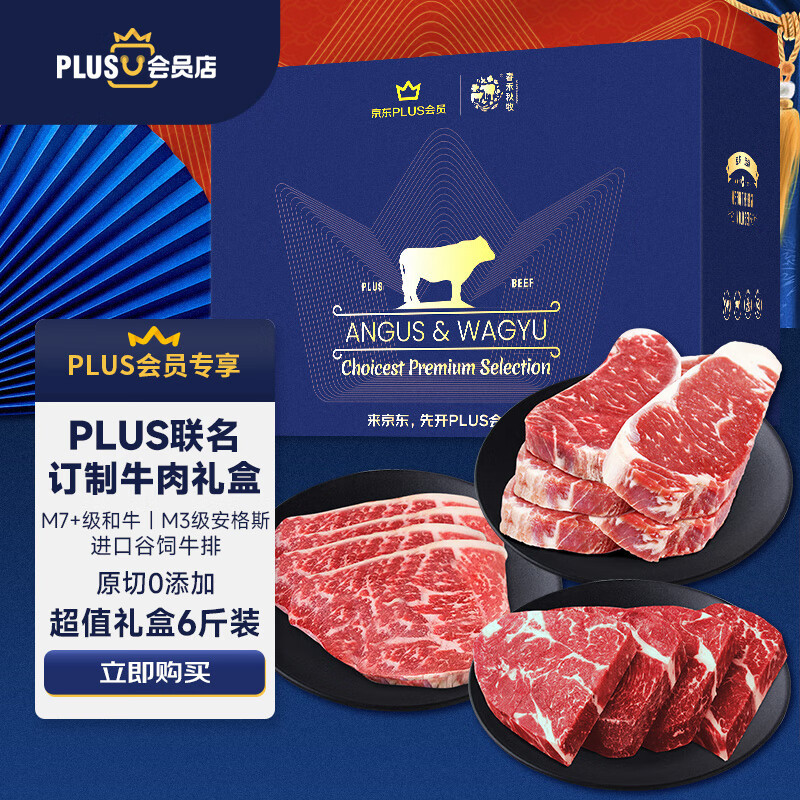 来京东囤牛肉，新年就要牛气冲天