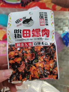 方便食用的田螺肉，Q 弹