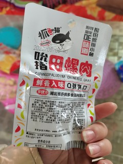 方便食用的田螺肉，Q 弹