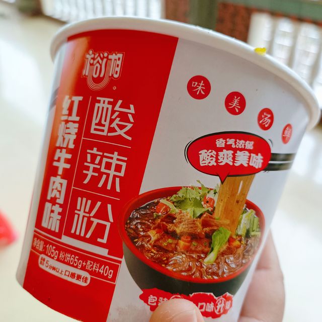 实现酸辣粉自由 红烧牛肉味酸辣粉