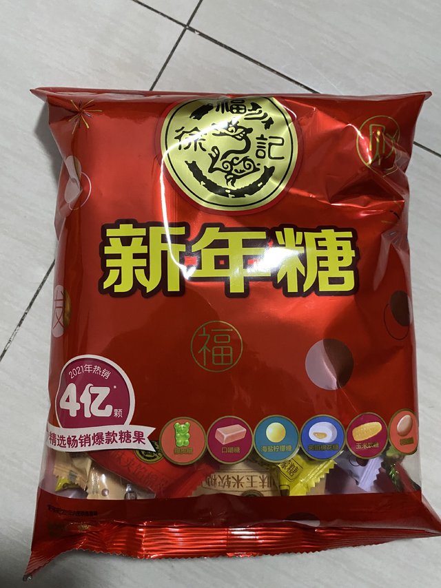 过年要吃糖，徐福记多口味什锦糖