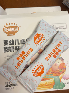 宝宝最爱吃的酸奶威化饼干