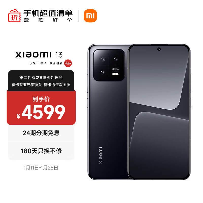 红米k60Pro和小米13哪个好?