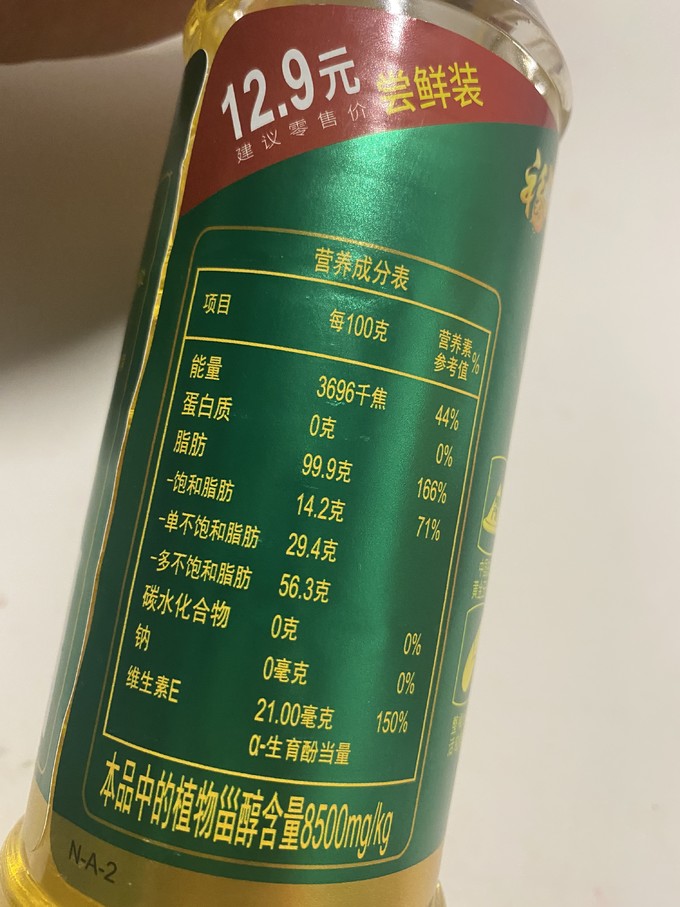 福临门玉米油