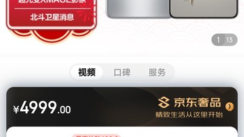 HUAWEI Mate 50 直屏旗舰 超光变XMAGE影像 北斗卫星消息 低电量应急模式 128GB冰霜银华为鸿蒙手机