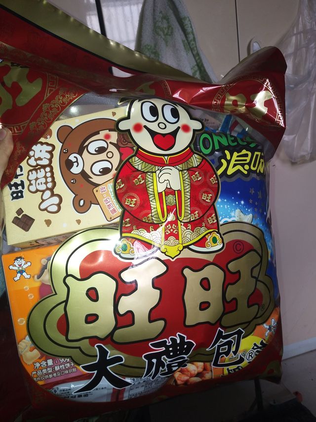 旺旺大礼包。大家一起旺旺旺!