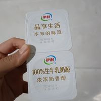 好好喝的伊利酸奶