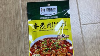 水煮肉片在家自己做，有这个料就好啦！非常容易