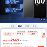 OPPO K10 Pro 钛黑 12GB+256GB 高通骁龙888 80W超级闪充 索尼IMX766旗舰传感器 OLED屏幕 5G手机