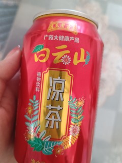 白云山凉茶，冰冰凉凉