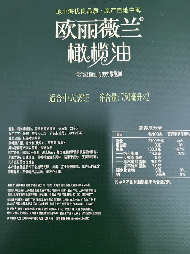 过年年货买欧丽薇兰橄榄油