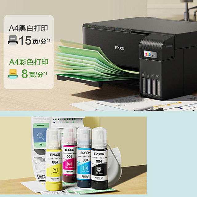 【新品资讯】爱普生发布新款彩色商用墨仓式一体机L3558/L3556 7300页彩色打印量，实现商用彩打自由