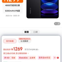 Redmi Note12 5G 120Hz OLED屏幕  骁龙4移动平台 5000mAh长续航 6GB+128GB子夜黑 智能手机 小米红米