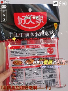 火锅底料真的是冬天必备单品