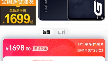 【现货当天发】realme 真我GT neo2T 天玑1200-Ai旗舰芯片  5G新品手机 12G+256G 墨黑 官方标配