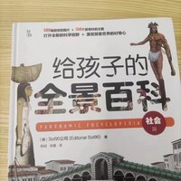 一本能激发孩子发现探索世界好奇心的书