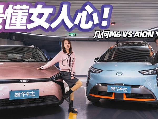 为了讨好女性车主，它们都使出浑身解数！