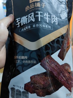 过年啦，吃点儿高端零食