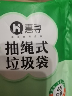 薅，惠寻抽绳式垃圾袋