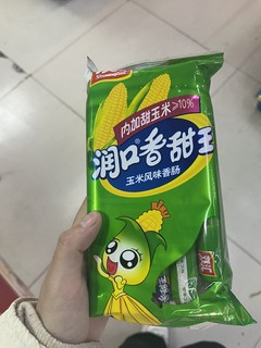 超级香的玉米火腿肠